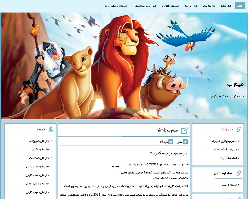 میم ب